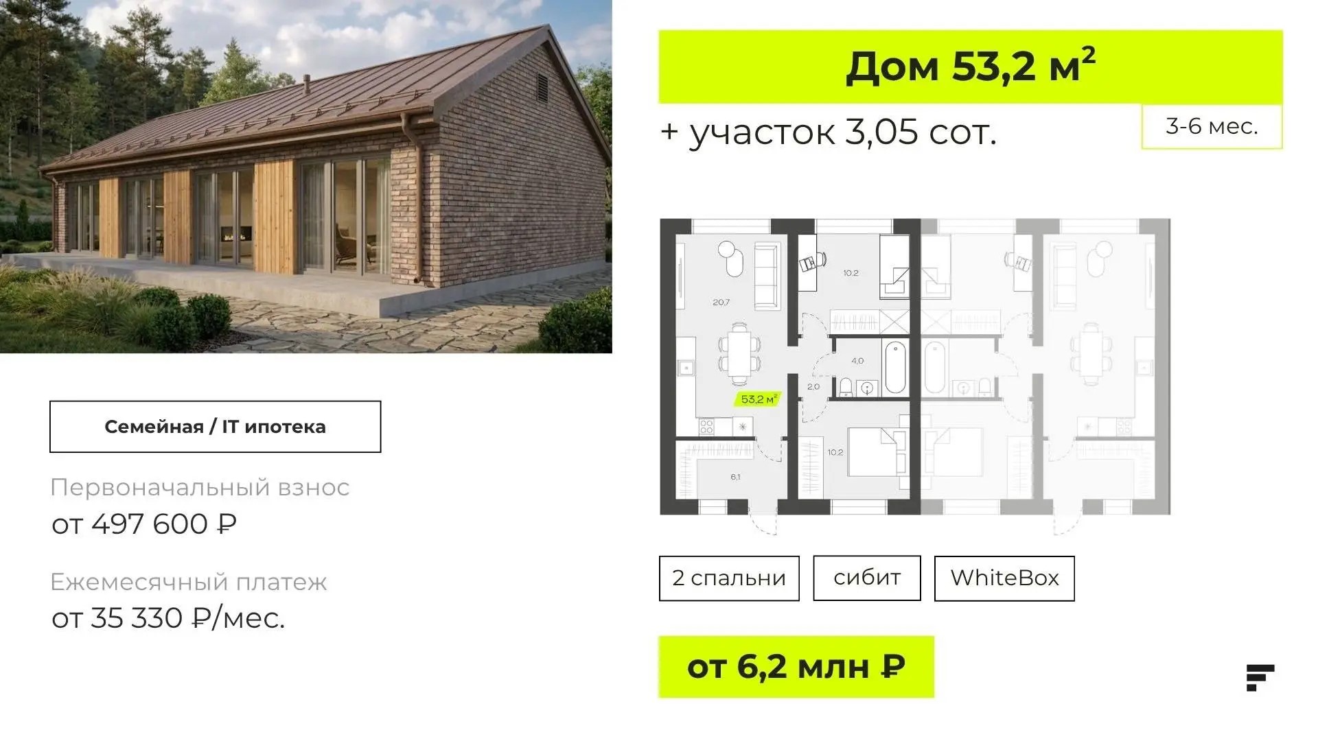 Коттеджный посёлок FREEDOM VILLAGE (дома и участки)