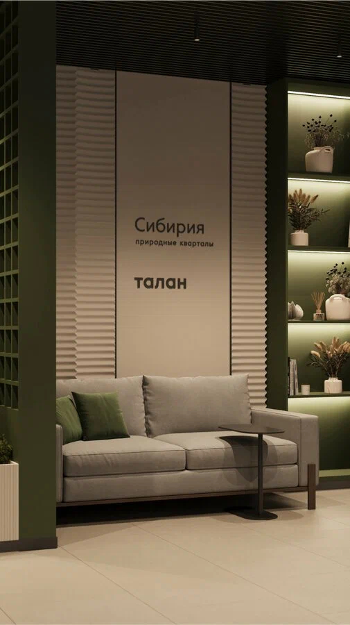 Сибирия
