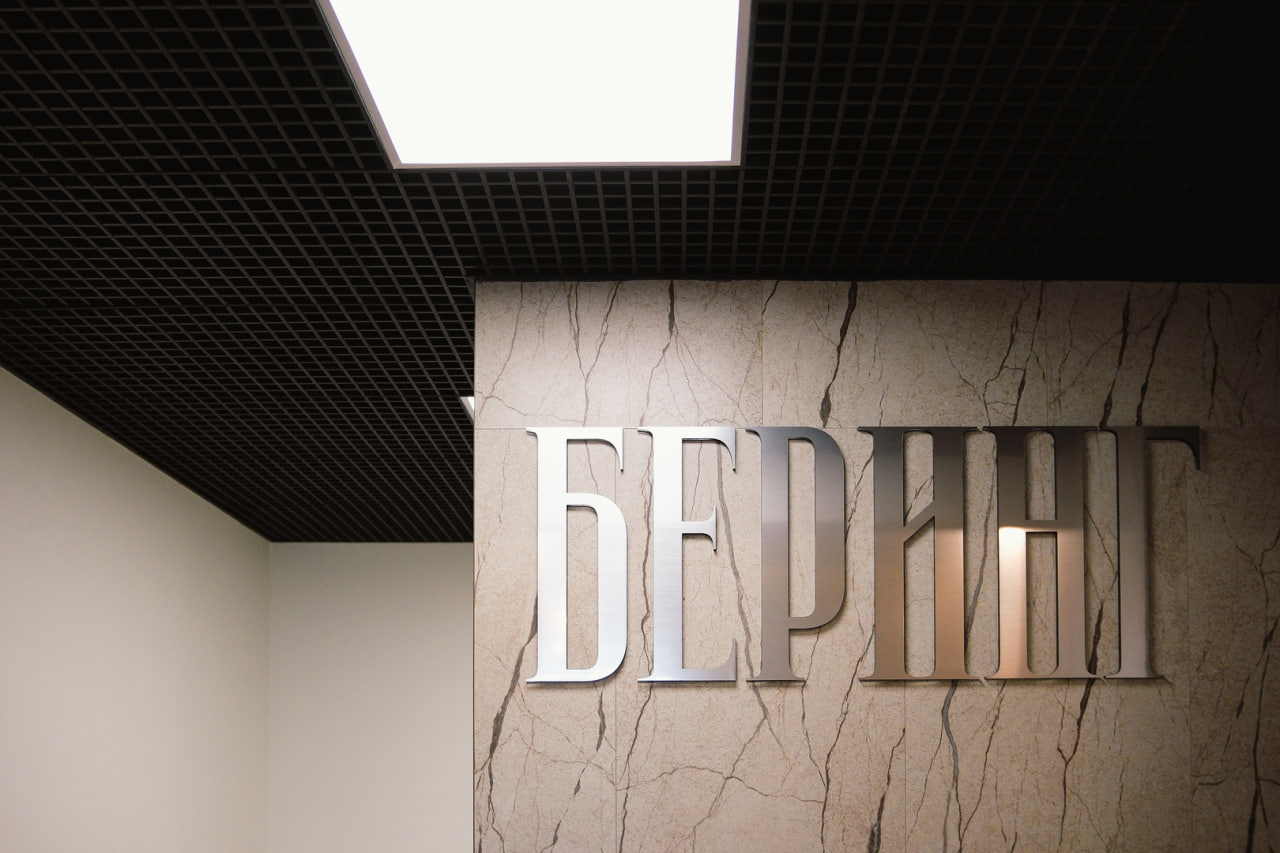 Беринг №14