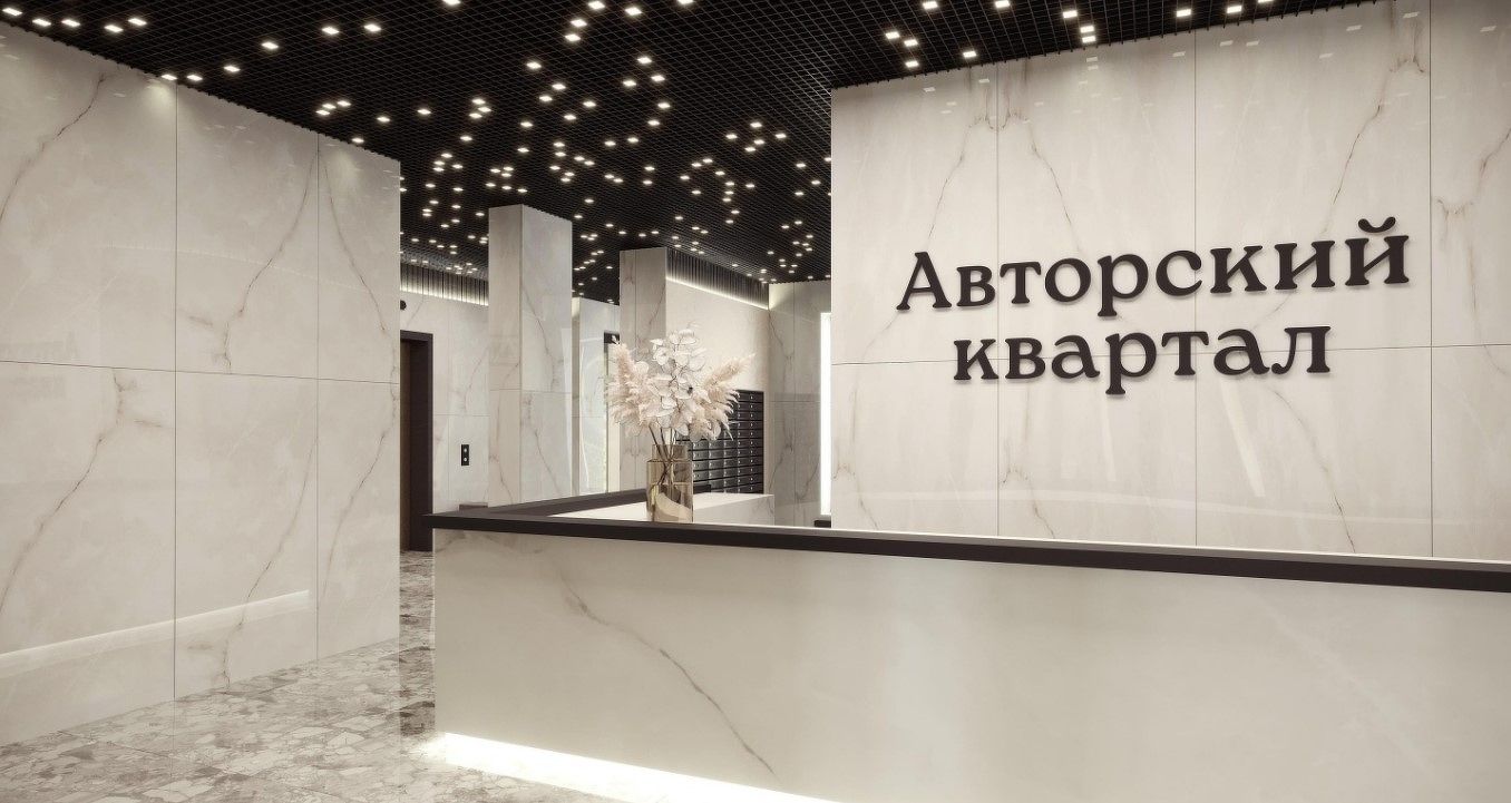 Авторский квартал №18
